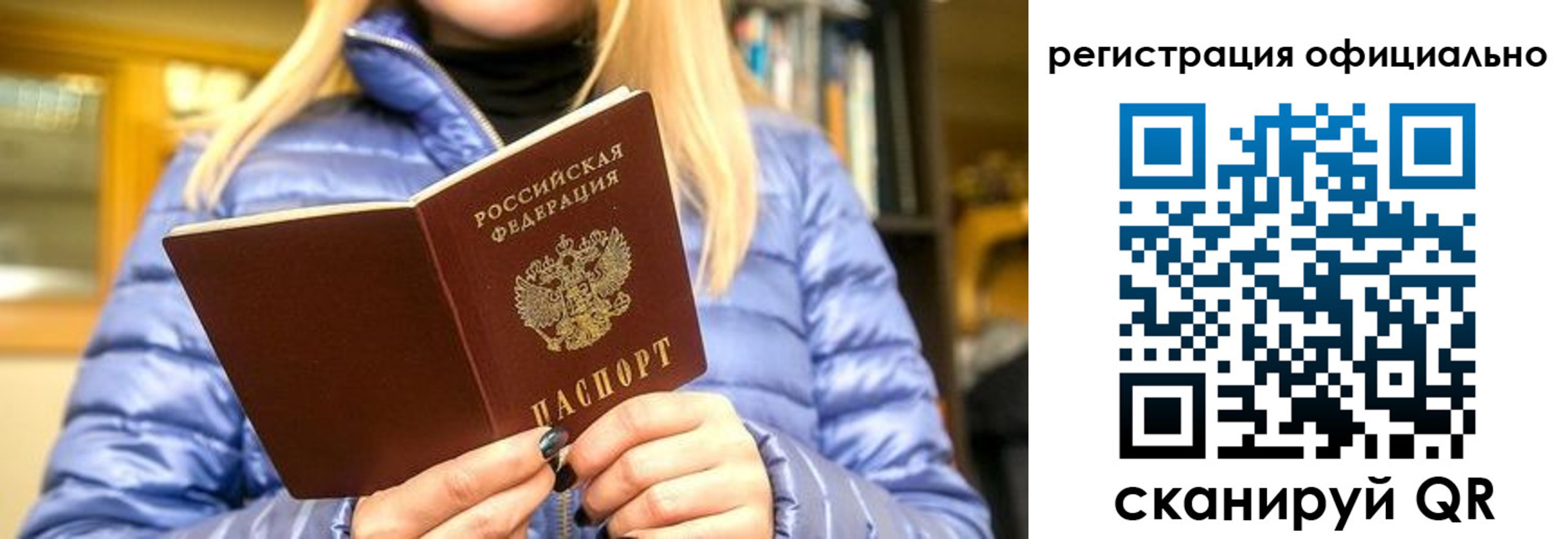 временная регистрация надежно в Белой Калитве