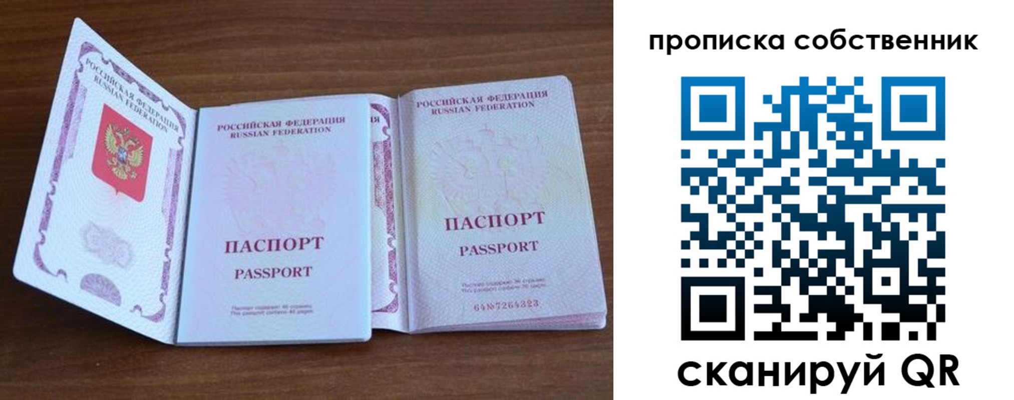 регистрация в Белой Калитве