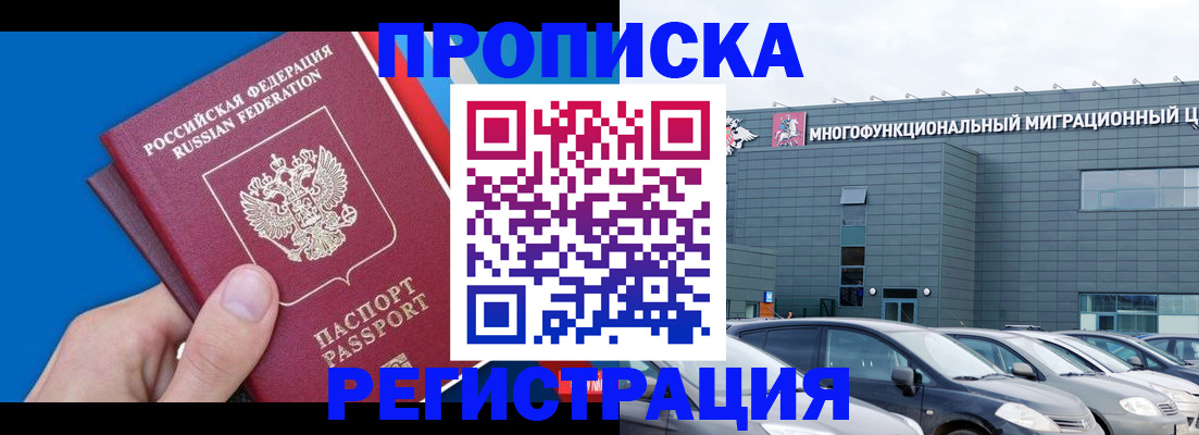 прописка для школы в Белой Калитве