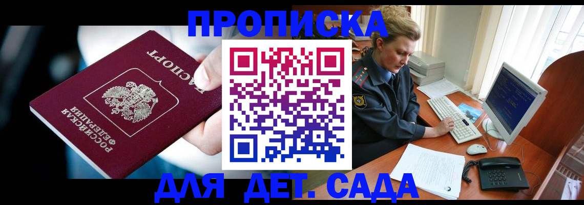 регистрация в Белой Калитве