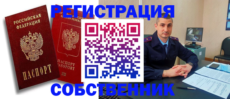 временная регистрация адрес в Белой Калитве