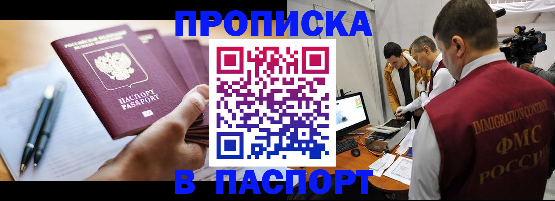 временная регистрация законно в Белой Калитве