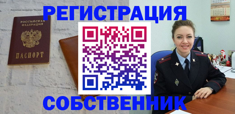 временная регистрация надежно в Белой Калитве
